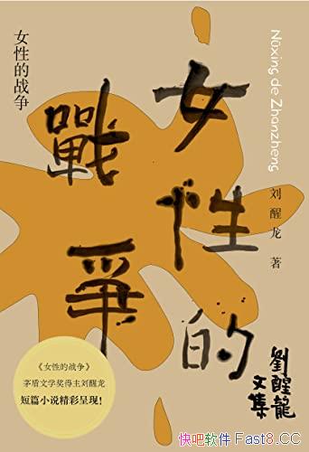 ���������ļ���Ů�Ե�ս��������������/һ����ƪС˵��/epub+mobi+azw3