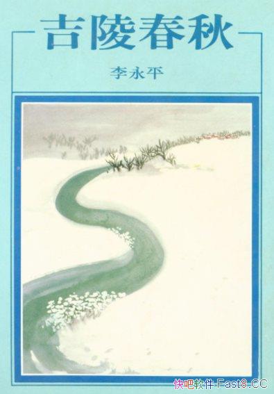 �����괺�����ƽ����/��ѡ����ʮ��������С˵һ��ǿ��/epub+mobi+azw3