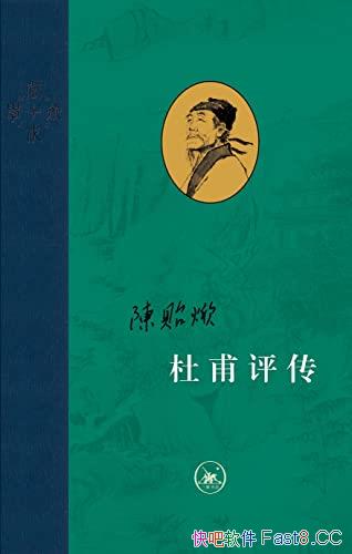 ���Ÿ�������ȫ3��/������Ϊ��������ʫѧ�е�һ���ᱮ��/epub+mobi+azw3