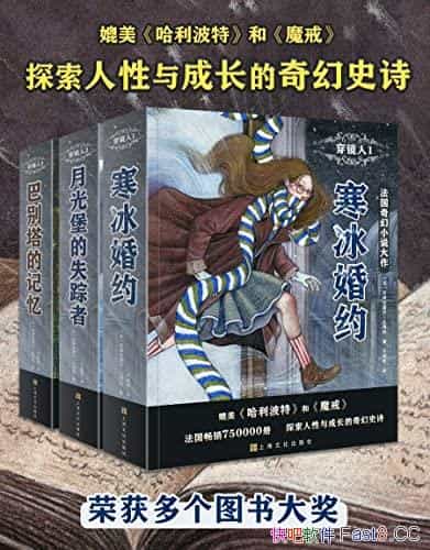 ��������ϵ�С�/��װ��3��/һ�����������ı������С˵/epub+mobi+azw3