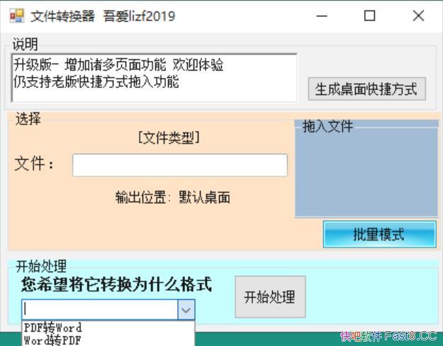 Word PDF�ļ��໥ת����/����һ��֧��PDF��Word��ת�Ĺ���