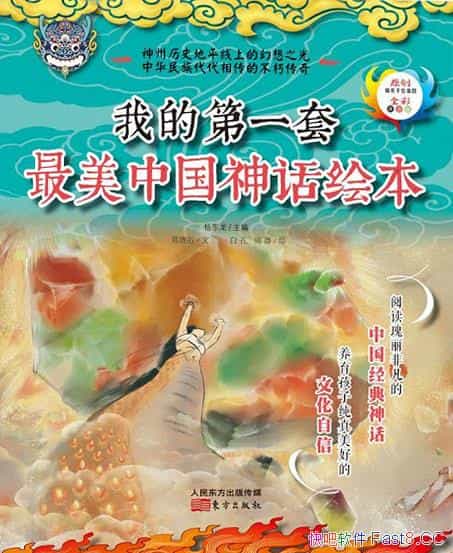 ���ҵĵ�һ�������й��񻰻汾����װ5��/��ͯ�������Ķ�/epub+mobi+azw3