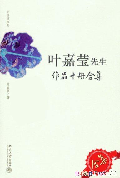 ��Ҷ��Ө������Ʒ����װ10�� /�@��Ҷ��Ө��������Ʒʢ��/epub+mobi+azw3