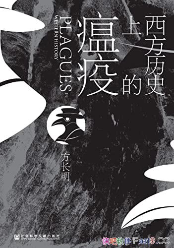 ��������ʷ�ϵ����ߡ�/��ʷ���ش����߶���ʷ���̵�Ӱ��/epub+mobi+azw3