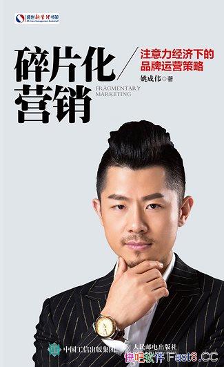 ����Ƭ��Ӫ����/Ϊ��ҵ����Ʒ����Ӫ�ṩ�����ָ�����/epub+mobi+azw3