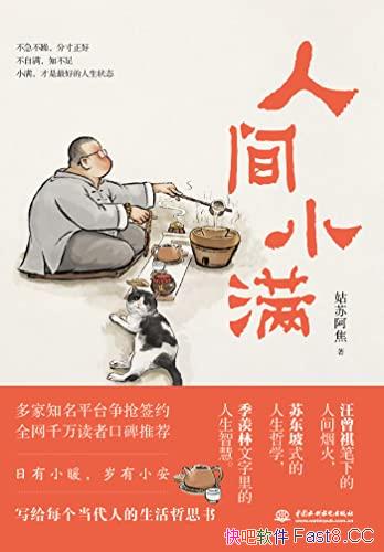 ���˼�С����/���հ����ײ���Ʒ����������Ҫ����˼С��/epub+mobi+azw3