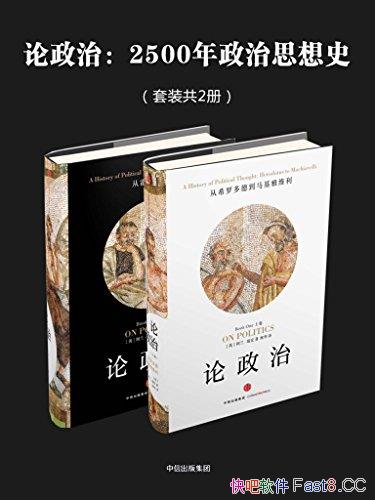 �������Σ�2500������˼��ʷ����2��/����������ʷ��Ұ/epub+mobi+azw3
