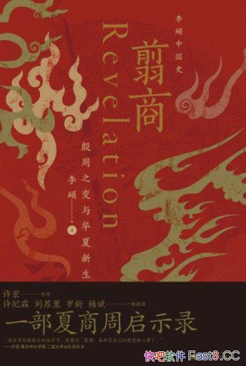 �����̡���˶��/����֮���뻪��������һ����������ʾ¼/epub+mobi+azw3