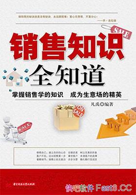 ������֪ʶȫ֪����/��һ��������Ա�ṩʵ�õ�����֪ʶ/epub+mobi+azw3