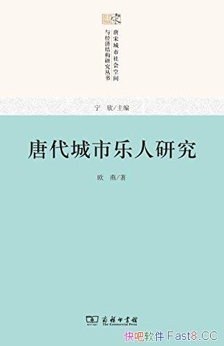 ���ƴ����������о���/���γ������ռ��뾭�ýṹ�о�/epub+mobi+azw3
