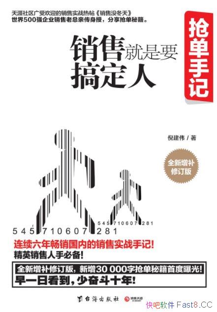 �������ּǣ����۾���Ҫ�㶨�ˡ�/���������������ۼ���/epub+mobi+azw3