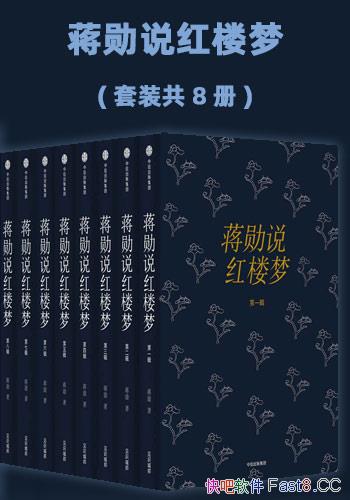 ����ѫ˵��¥�Ρ�/��װ��8��/��������������ϸ��С˵/epub+mobi+azw3