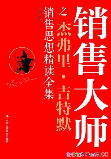 �����۴�ʦ֮�ܸ������Ĭ����˼�뾫��ȫ����/���ù���/epub+mobi+azw3
