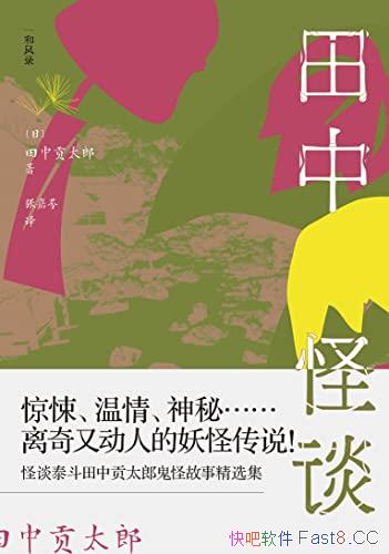 �����й�̸��/���涯�˵����ִ�˵��������Ϸ�����Դͷ/epub+mobi+azw3