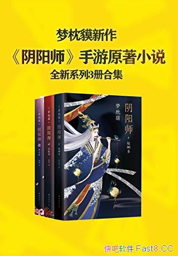 ������������ʦϵ��ȫ����Ʒ����/����İ�������ĵ���/epub+mobi+azw3