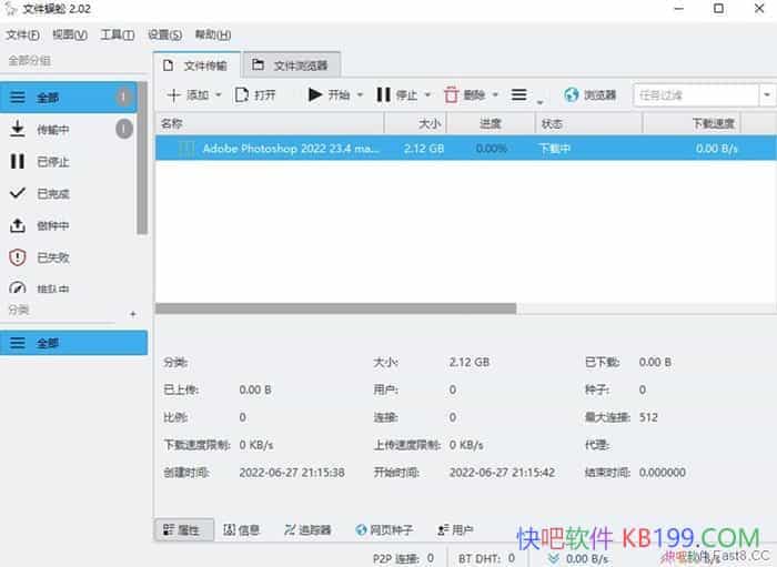 �ļ���� v2.8.1 x64 �����ļ����ع�����������ɫ��Я��
