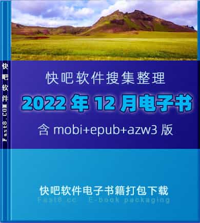 ����ɵ����鼮2022��12�´�����ء�/2022��12��ȫ����/epub+mobi+azw3