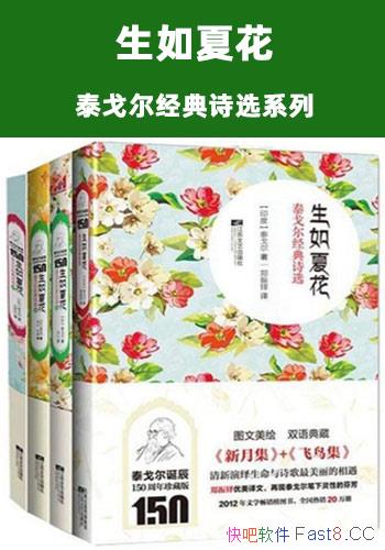 �������Ļ���̩�������ʫѡϵ�С�/�ߴ����Ե�����ʫ��/epub+mobi+azw3