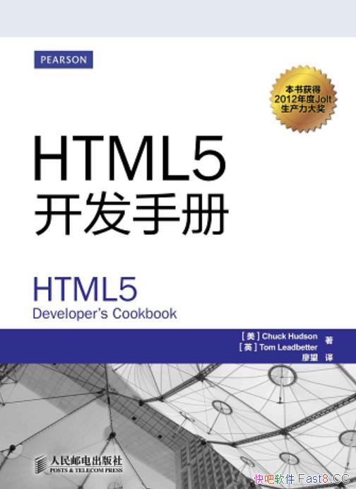 ��html5�����ֲᡷ/�ʺ϶�HTML5Ӧ�ø���Ȥ�������Ķ�/epub+mobi+azw3