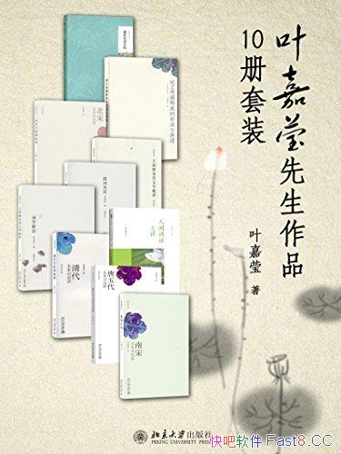 ��Ҷ��Ө������Ʒ������װ10��/���������10����������/epub+mobi+azw3