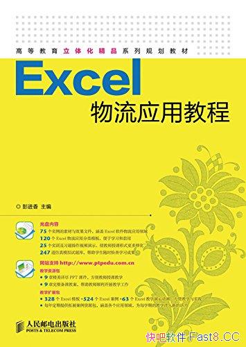 ��Excel����Ӧ�ý̡̳�/�ߵȽ������廯��Ʒϵ�й滮�̲�/epub+mobi+azw3