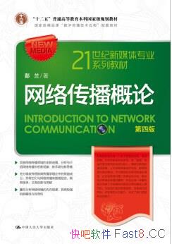 �����紫�����ۡ����İ桷/�ϴ�����紫������Ľ̲�֮һ/epub+mobi+azw3