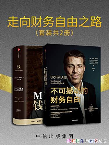�������������֮·��/��װ��2��/ʵ�ֲ������ɲ��ɺ���/epub+mobi+azw3