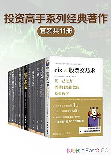 ��Ͷ�ʸ���ϵ�о�����������װ��11��/�����Ͷ�ʳɹ���/epub+mobi+azw3