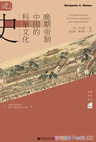 �����ڵ����й��Ŀƾ��Ļ�ʷ��/�ƾ����ʷ�ϵ��о�����/epub+mobi+azw3