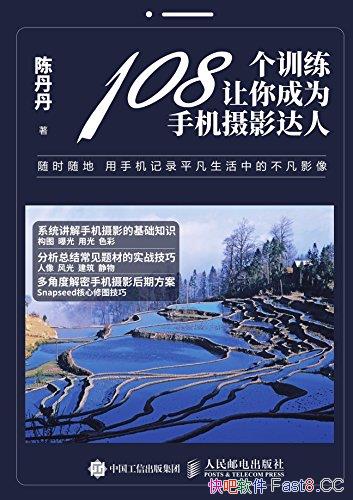 ��108��ѵ�������Ϊ�ֻ���Ӱ���ˡ�/�ʺ���Ӱ��ѧ��ѧ/epub+mobi+azw3