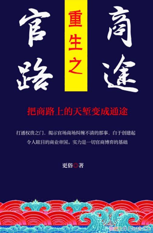 ������֮��·��;��/�Ǹ��������Ķ��мܿ���������С˵/epub+mobi+azw3
