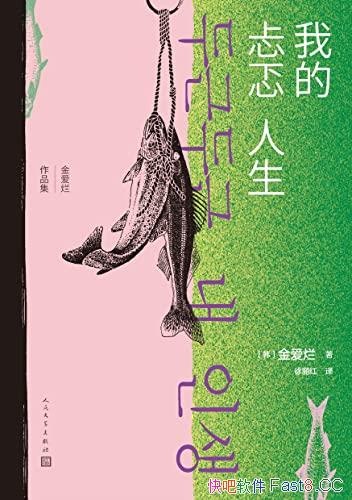 ���ҵ�����������/������ĸ�ĸ����˥�ϵĺ��Ӽ�Ĺ���/epub+mobi+azw3