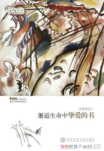 �����ֱپ�������������ֿ�����顷/������ͨ��ѧ������/epub+mobi+azw3