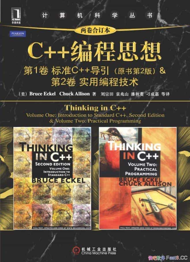 ��C++���˼�롷�����϶���/�����˸�������������޸�/epub+mobi+azw3