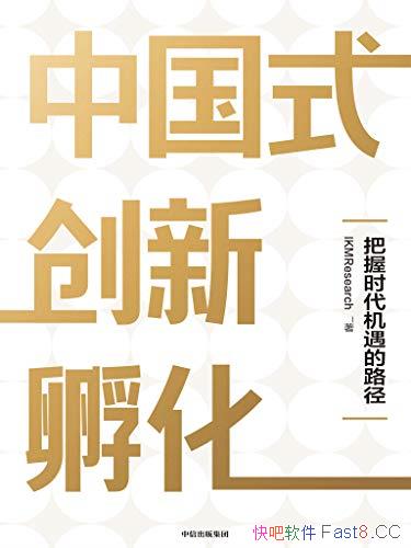 ���й�ʽ���·�����/��ȷ������й���ǰ�Ĵ�ҵͶ�ʻ���/epub+mobi+azw3