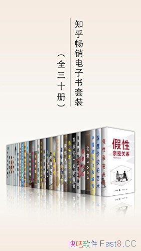 ��֪��������������װ�����b30��/�㽭���漯�����ִ�ý/epub+mobi+azw3