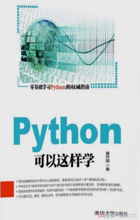 ��Python��������ѧ��/�ڲ�����ԭ������һ����ȵ�����/epub+mobi+azw3