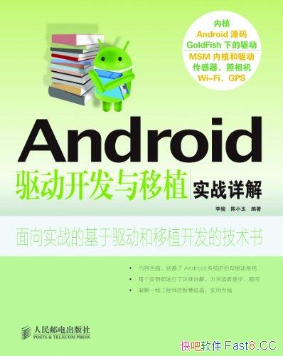 ��Android������������ֲʵս��⡷/�����ѵѧУ��ѧ��/epub+mobi+azw3