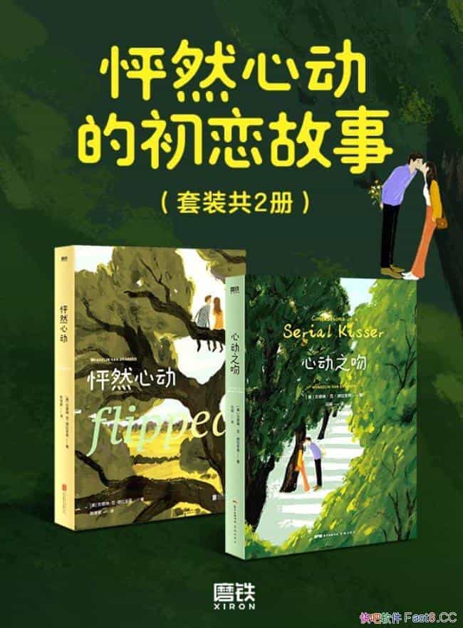 ����Ȼ�Ķ��ĳ������¡�/��װ��2��/���ڳ�������ЩС��/epub+mobi+azw3