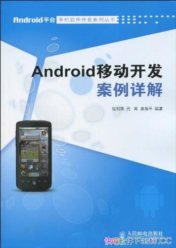 ��Android�ƶ�����������⡷/��һ����������Ա�ο�ʹ��/epub+mobi+azw3