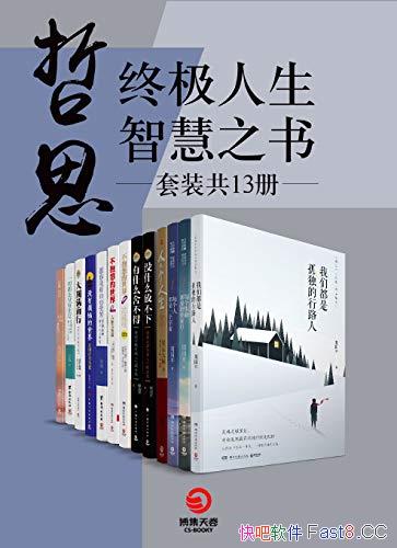 ����˼���ռ������ǻ�֮�顷���b13��/�Լ����Լ�������/epub+mobi+azw3