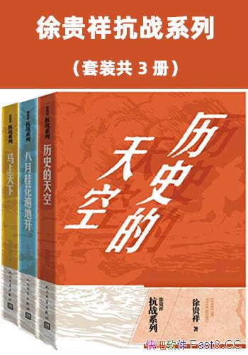 ������鿹սϵ�С����b3��/é����������鿹ս��Ʒ��/epub+mobi+azw3