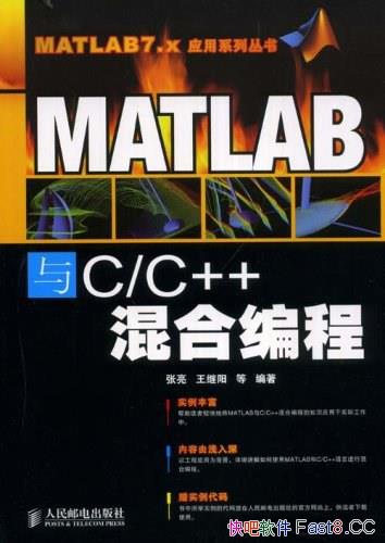 ��MATLAB��C/C++��ϱ�̡���������/�����ʵ������/epub+mobi+azw3