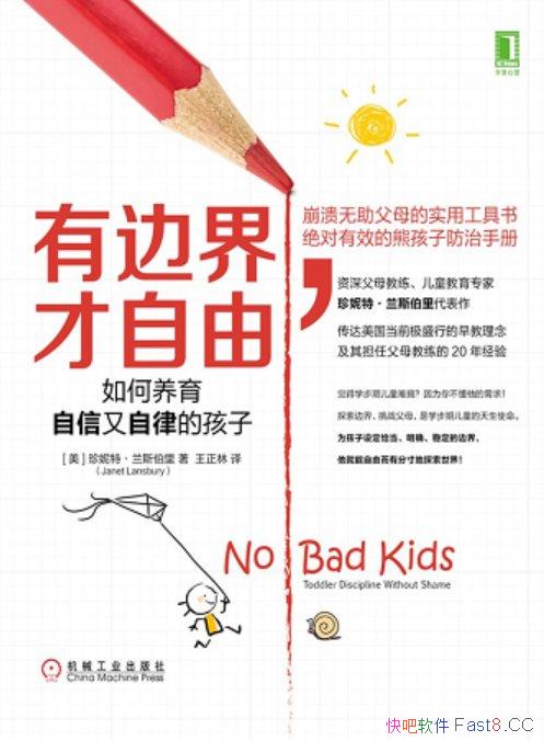 ���б߽磬�����ɣ�����������������ɵĺ��ӡ�/�ҽ���/epub+mobi+azw3