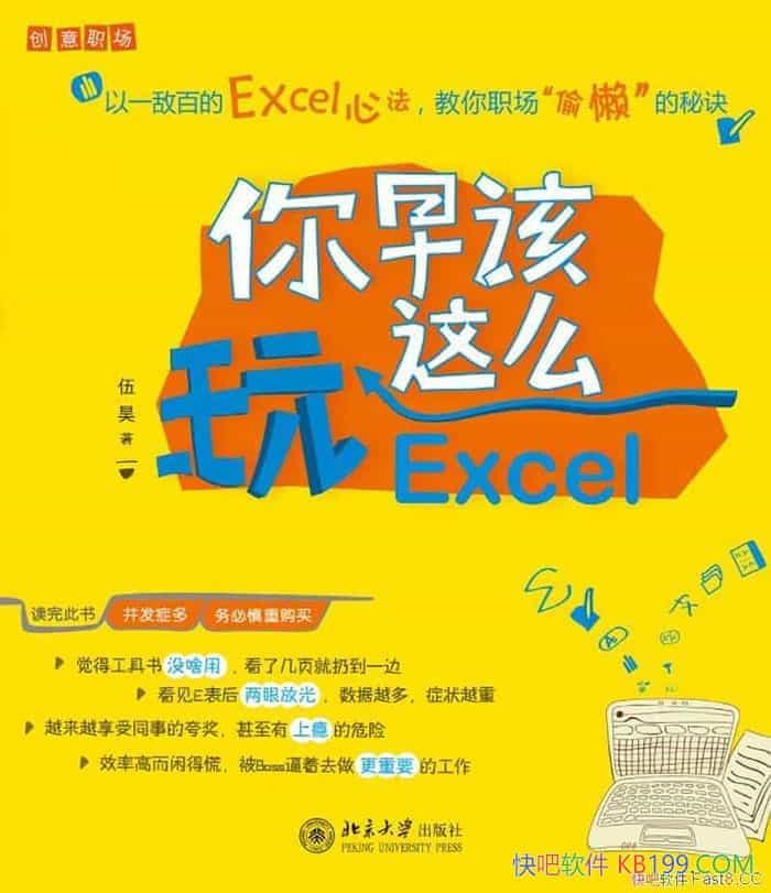 ���������ô��Excel��/����W����Excel��ת�ó����뻯/epub+mobi+azw3