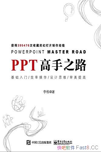 ��PPT����֮·��/֪��PPT�����V��������PPT��������/epub+mobi+azw3