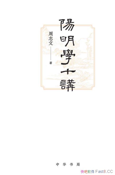 ������ѧʮ����/������ѧ����־���������ڽ�����������/epub+mobi+azw3