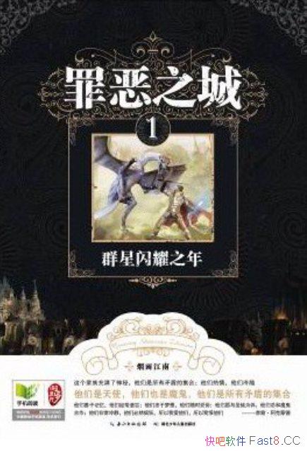�����֮��1��/���꽭�Ͽ�������С˵ʷ����̱�ʽ�Ĵ���/epub+mobi+azw3