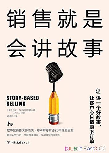 �����۾��ǻὲ���¡�/���ù��·����������ۣ�Ӫ��ָ��/epub+mobi+azw3