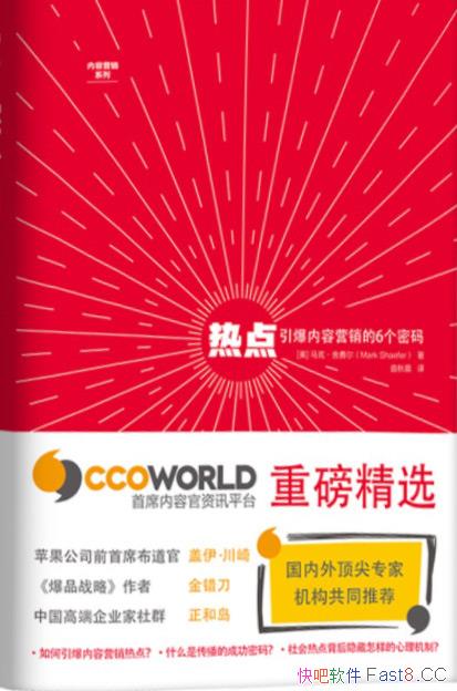 ���ȵ㡷/�꾡��¶����ջ���ķ�˿���γ������ͬ�ȵ�/epub+mobi+azw3